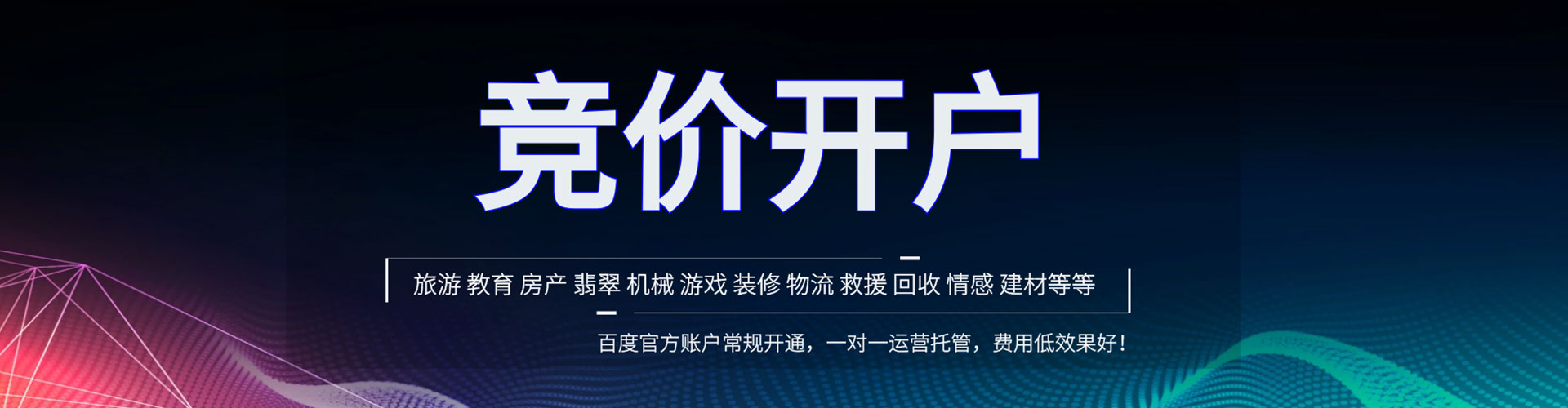 彰化谷歌竞价